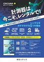 カタログ画像