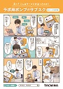 カタログ画像