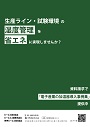 カタログ画像