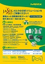 カタログ画像