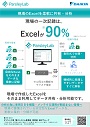 カタログ画像