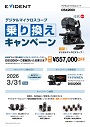 カタログ画像