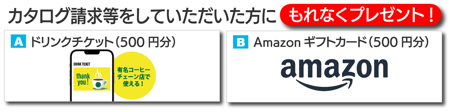 ナノテク業界特集