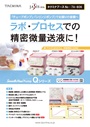 カタログ画像