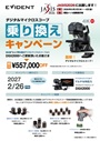 カタログ画像